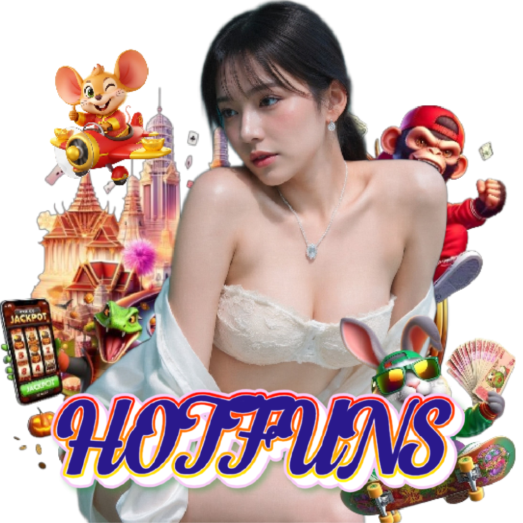 hotfuns แตกง่าย