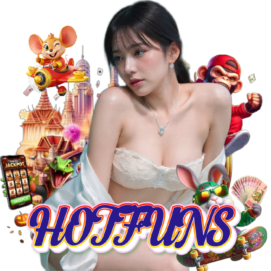 hotfuns แตกง่าย